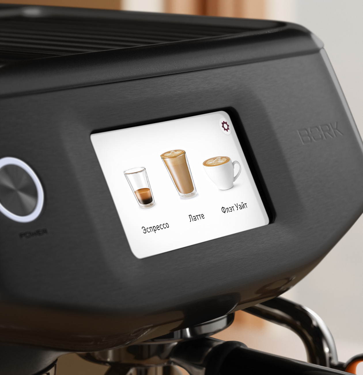 Кофейная станция C810 Noir BORK
